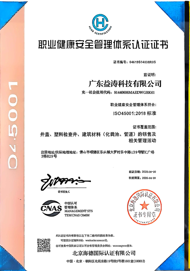 喀喇沁荣誉证书
